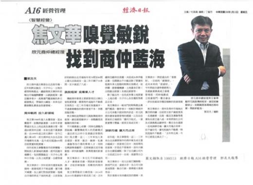 焦文華嗅覺敏銳 找到商仲藍海
